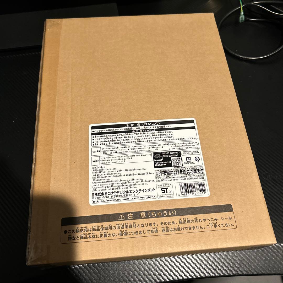 【未開封】遊戯王 白の物語 COMPLETE FILE