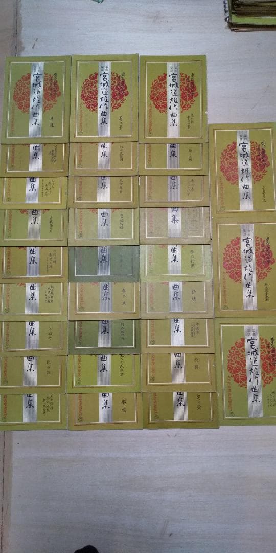 大日本家庭音楽会 他　箏曲 邦楽 楽譜・手引書 783冊セット