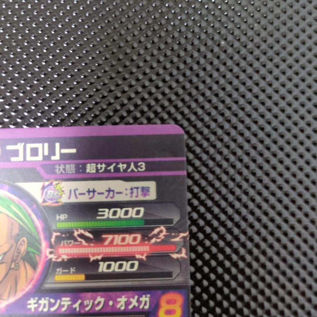 「美品」H8-SEC　旧弾ブロリー