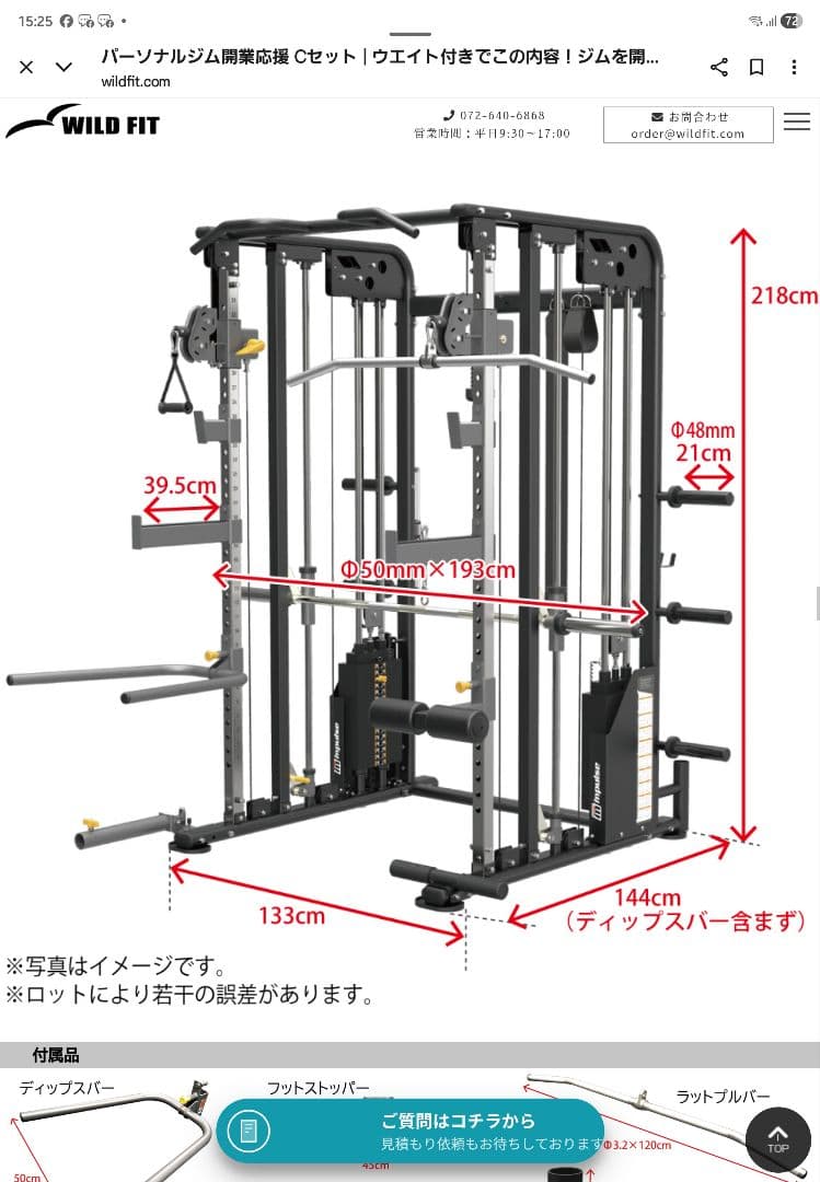 スミスマシンフルセット ブラック パワーラック ベンチ バーベル付き