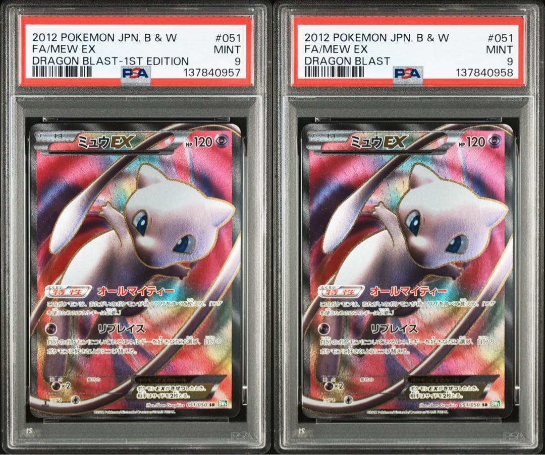 ミュウ　リューズブラスト ミュウツー サイコドライブ bw psa9 連番 sr