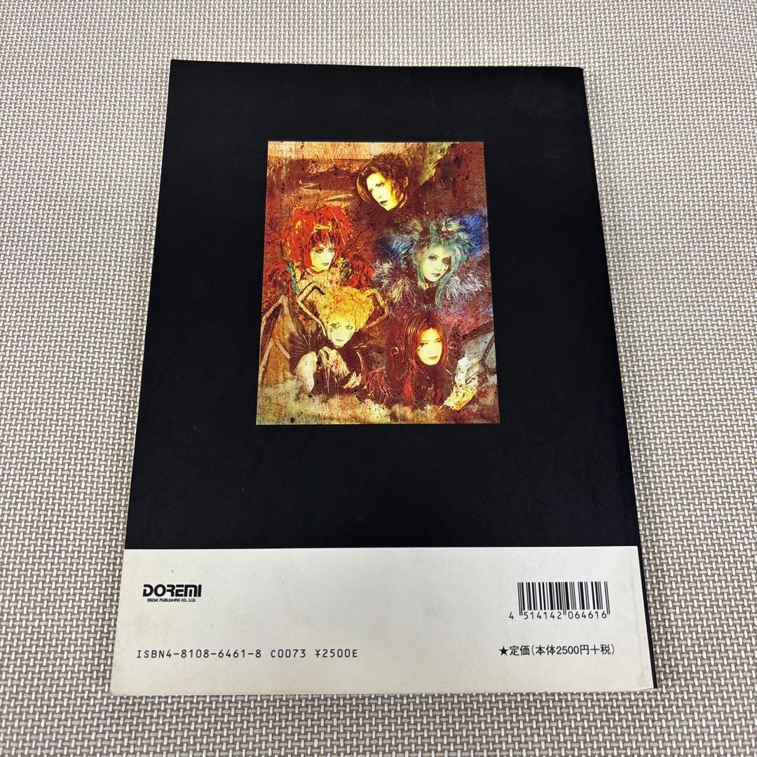 値下げ2/13まで）MALICE MIZER merveilles バンドスコア