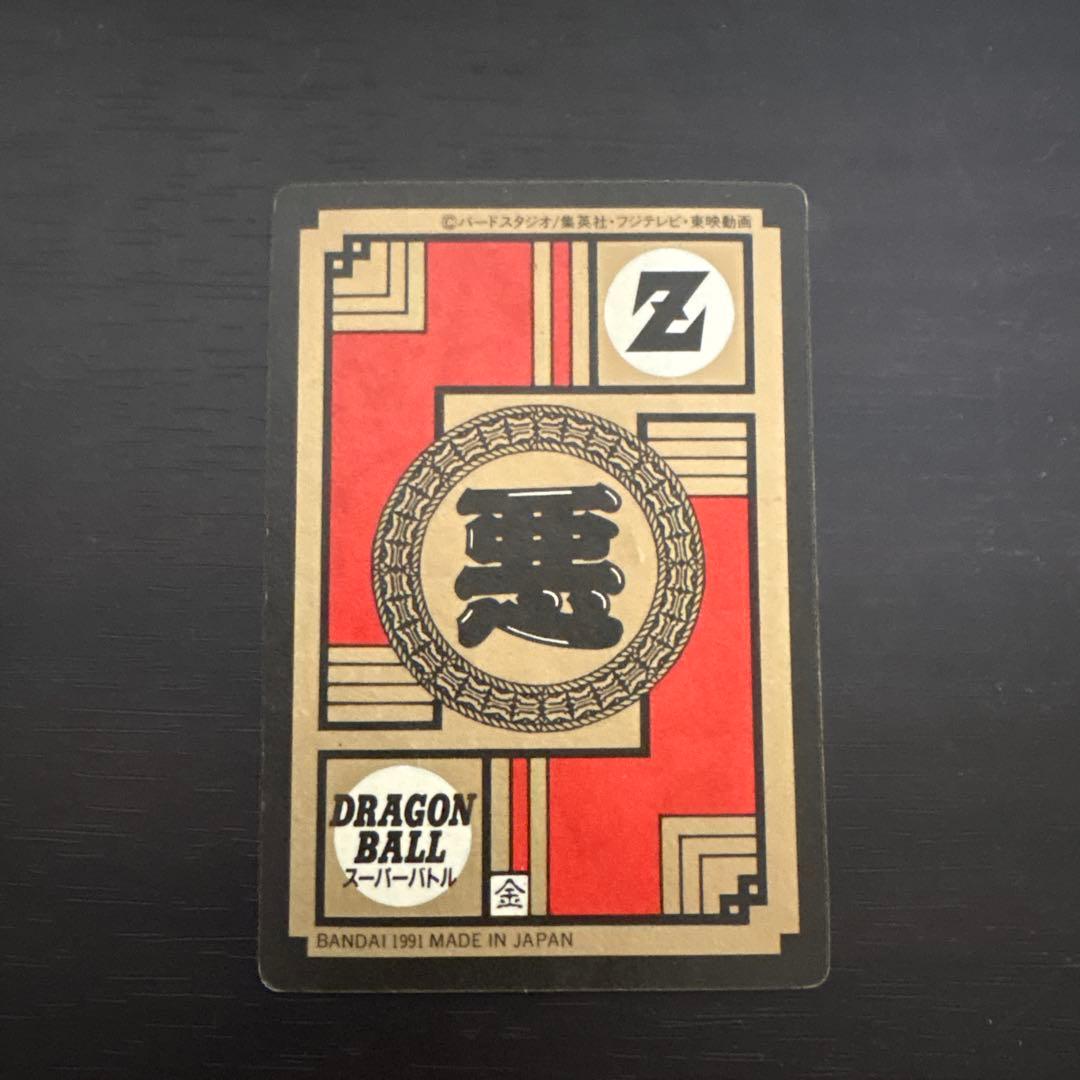 ドラゴンボール スーパーバトル フリーザ MAX