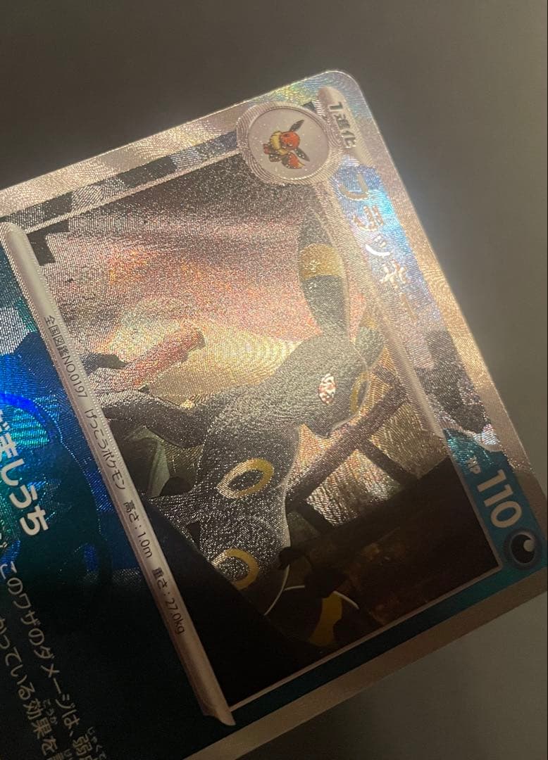 【ポケモンカード】ブラッキー　マスターボールミラー　(092/187)