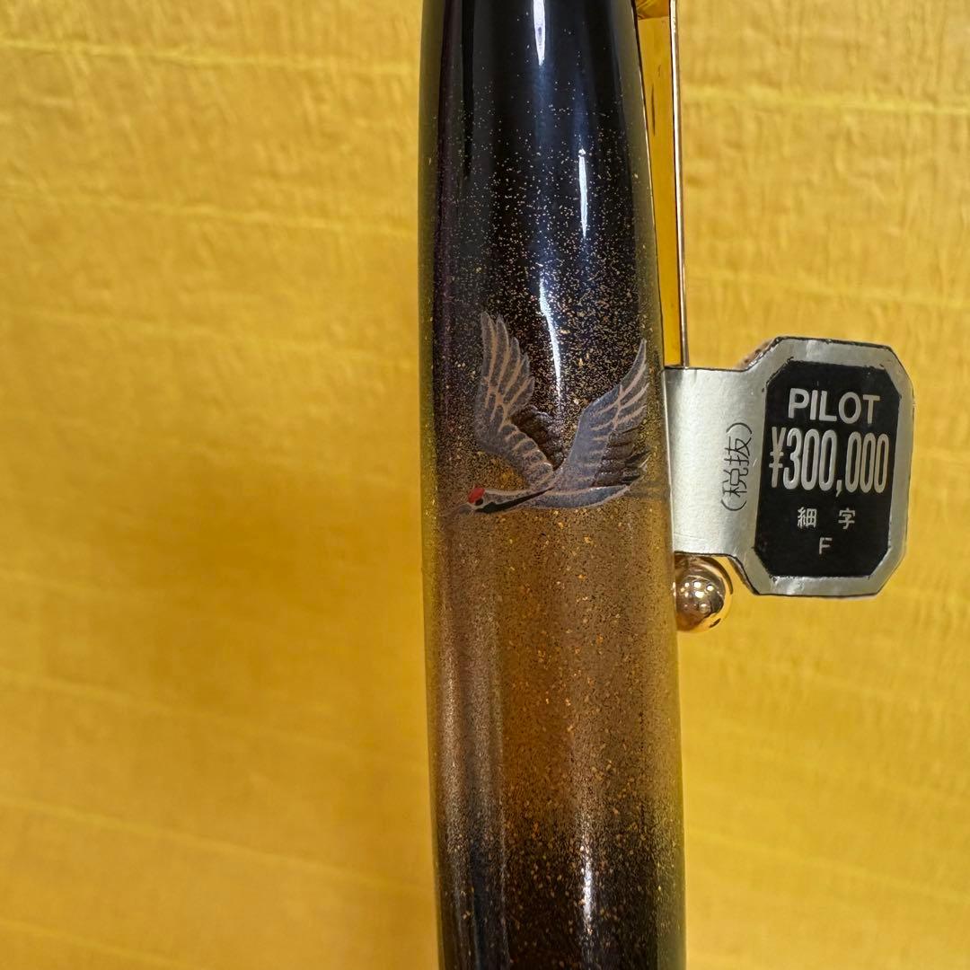 ★パイロット蒔絵18k★