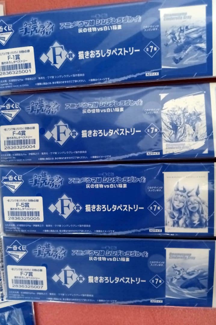 一番くじ　ウマ娘シンデレラグレイ F賞タペストリーコンプリート（全7点）