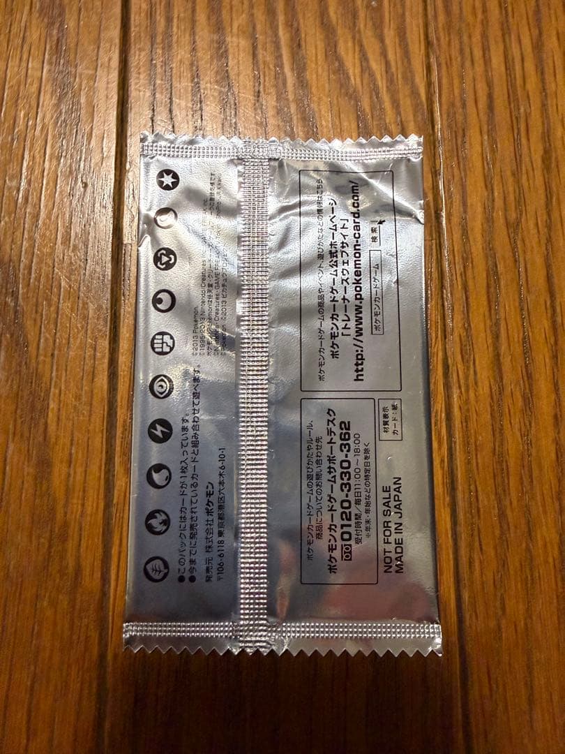 ポケモンカード イーブイ 235/BW-P セブンイレブン 未開封 プロモ