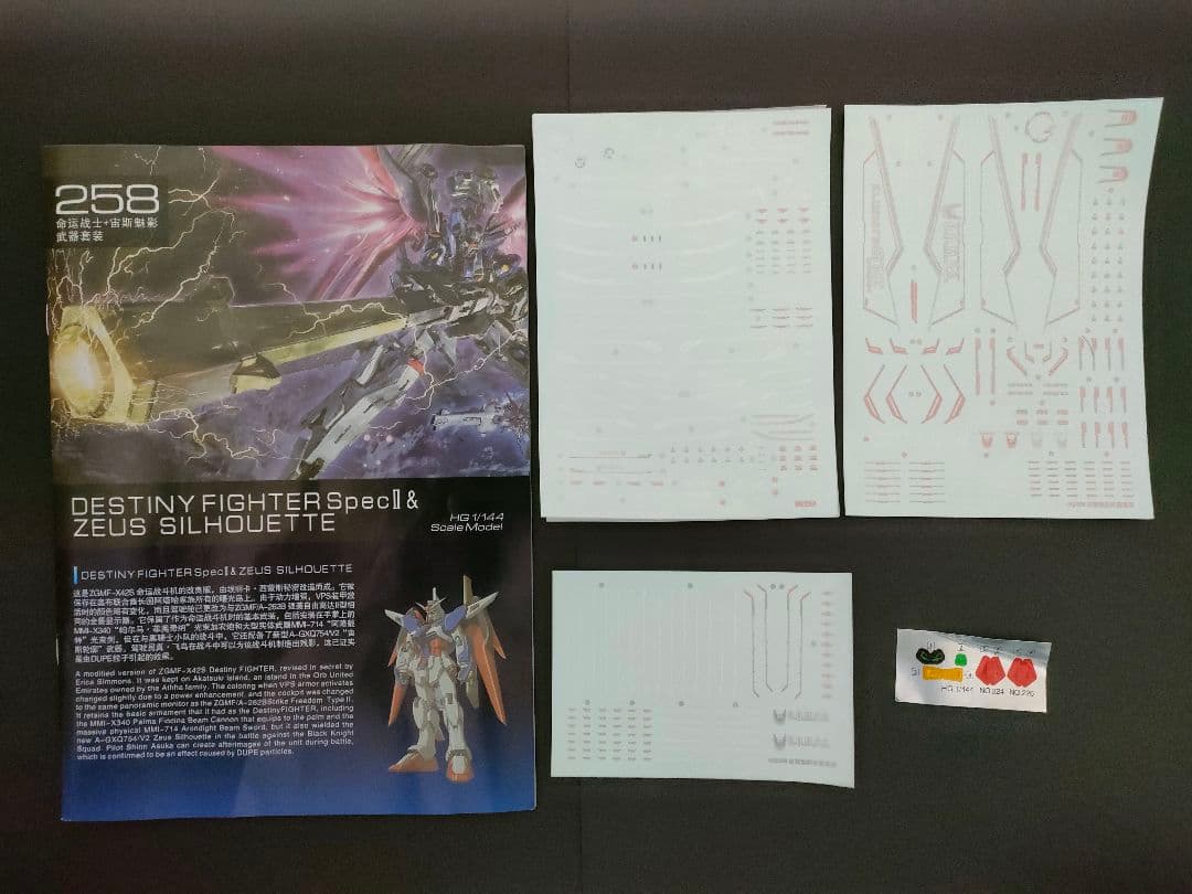 HG デスティニーガンダム(ハイネ専用機)＆ゼウスシルエット[海外製]の写真