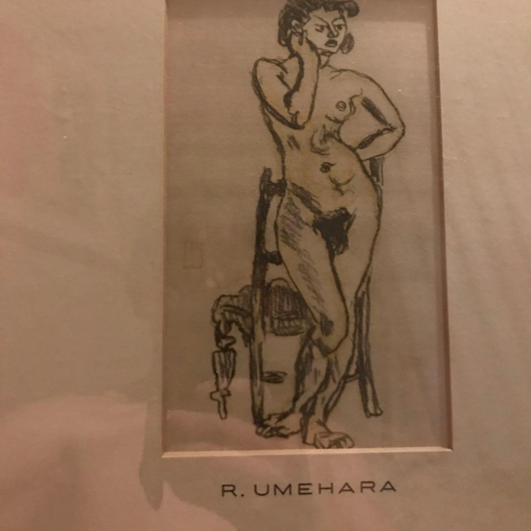 【美術品】梅原龍三郎 素描 1957年銀座展出品