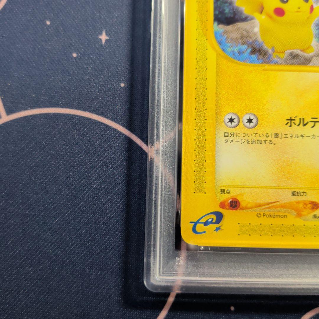 PSA8 ピカチュウ ● 拡張パック第4弾 裂けた大地 033/088