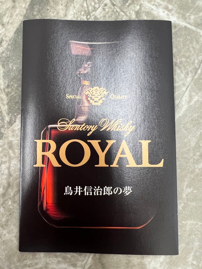 サントリー ローヤル 15年 ゴールドラベル suntory  極美品