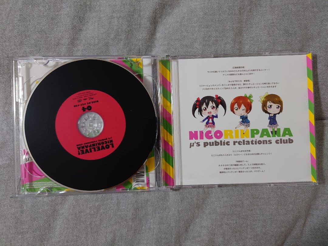 ラブライブ! μ's 広報部 ～ にこりんぱな 全巻セット