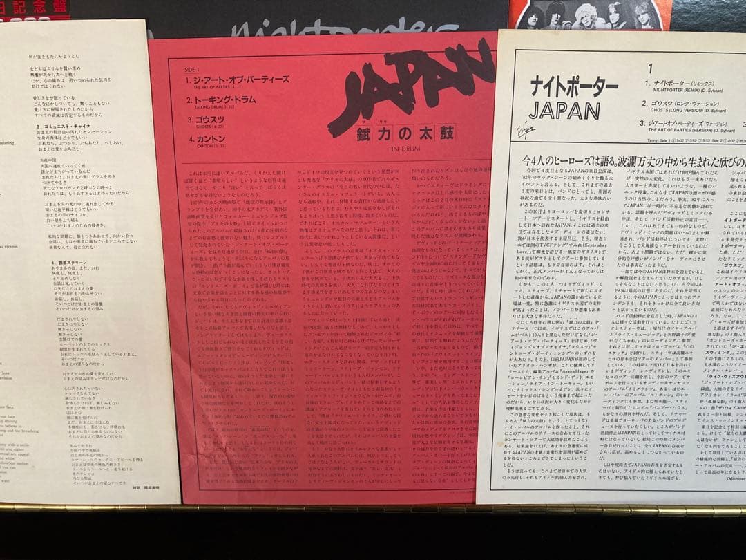 日本盤LP３枚セット／JAPANジャパン／デビッド・シルビアンMick Karn