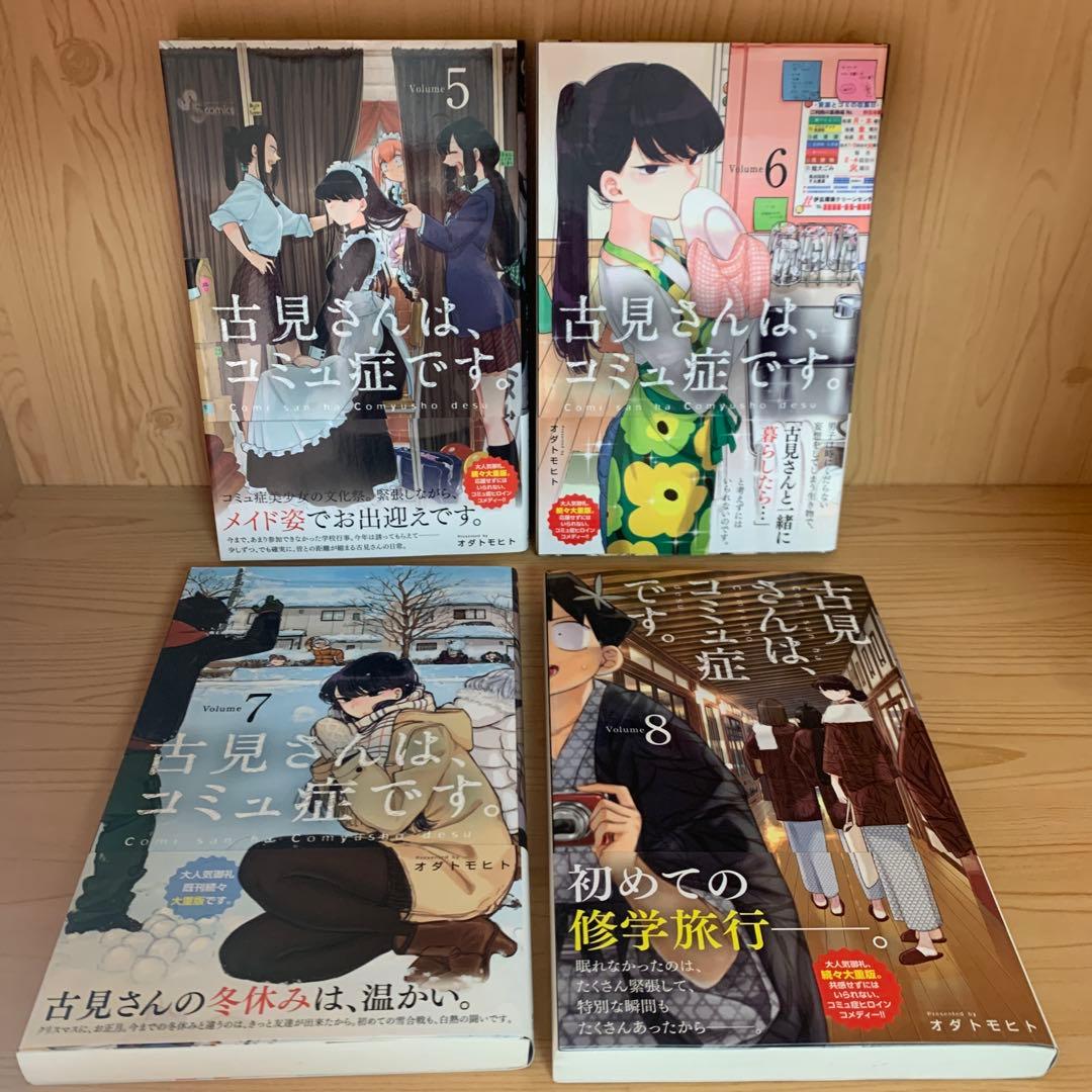 大人気漫画古見さんはコミュ症です。全巻帯付き完結まとめ売り美品セット38冊