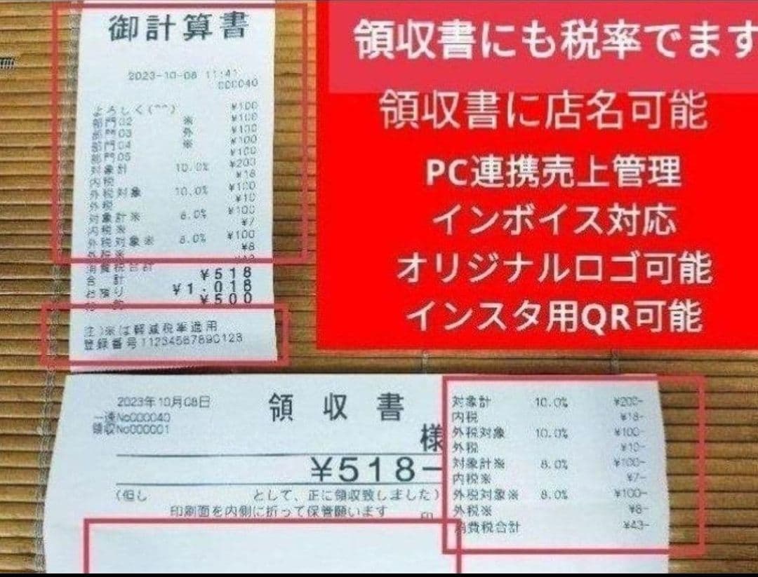 カシオレジスター　SR-S200　最新機種　スマホ設定売上管理　700700