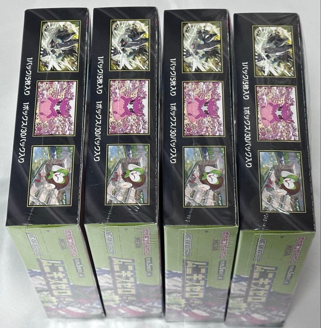 ムニキスゼロ 4BOX 未開封 シュリンク付き