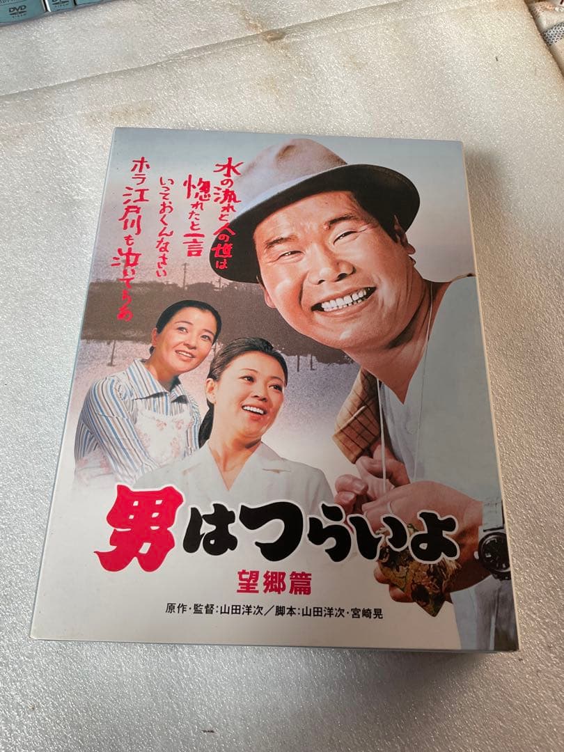 男はつらいよDVD・BOX 主演／渥美清。【全48作。特典ディスク2枚と特別篇】