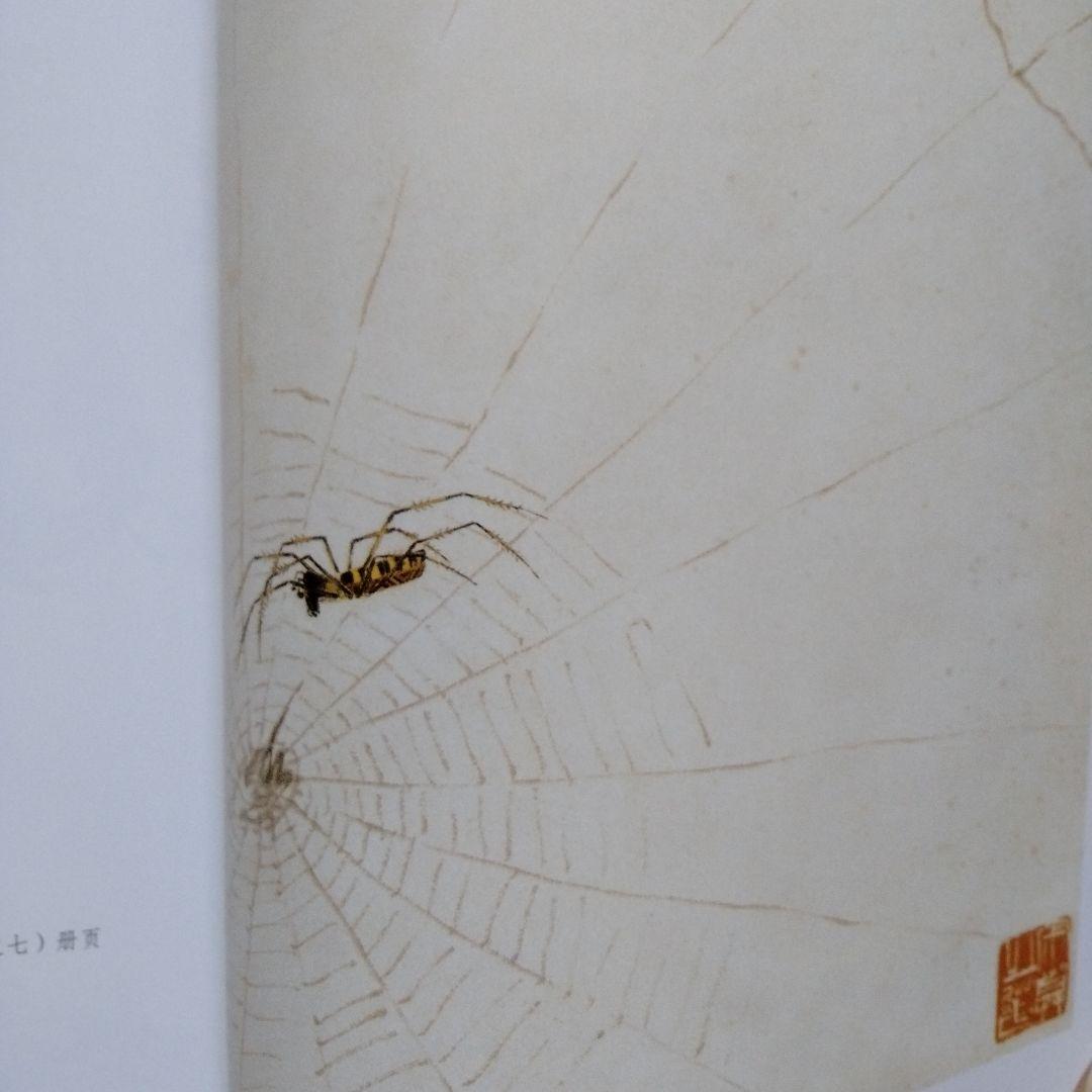 水墨画巨匠【草間偷活.斉白石草虫世界大型画集】北京画院編中国美術研究者の座右の書