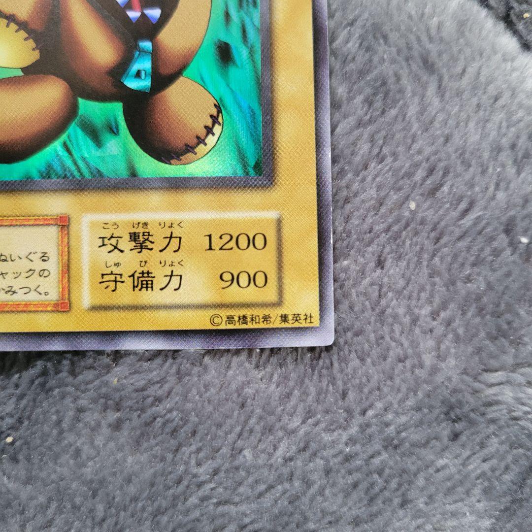 【年末年始特価】 遊戯王 初期 くいぐるみ ウルシク　美品 PSA