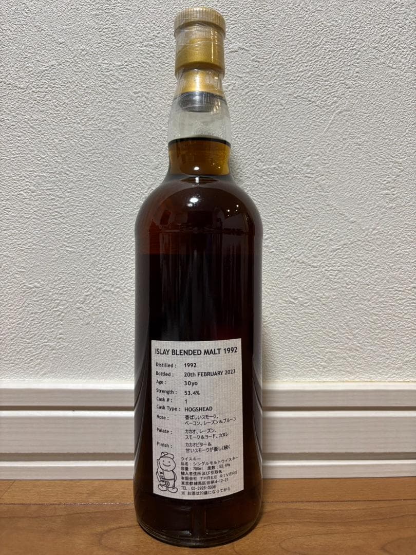 アイラブレンデッドモルト 1992 30年 チャーチシリーズ第7弾