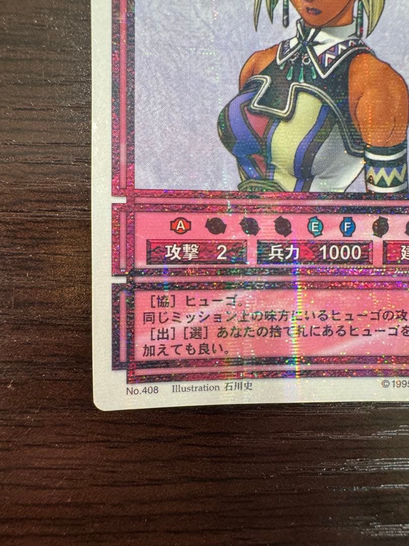 幻想水滸伝CS ラディアンス　No.408 ルシア