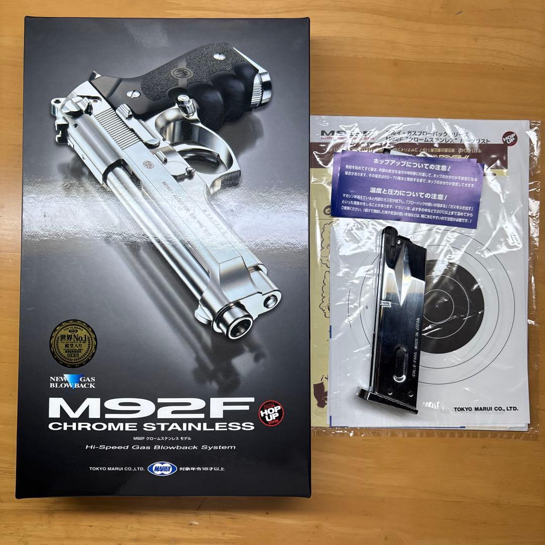 東京マルイ M92F クロムステンレス ガスガン　予備マガジン一個付属