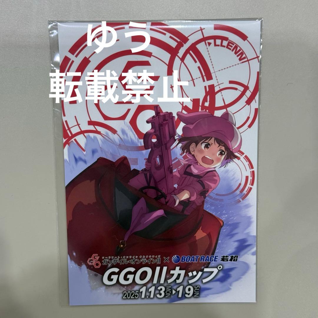 コンプ 若松競艇 限定 ガンゲイル・オンライン クリアファイル ポストカード