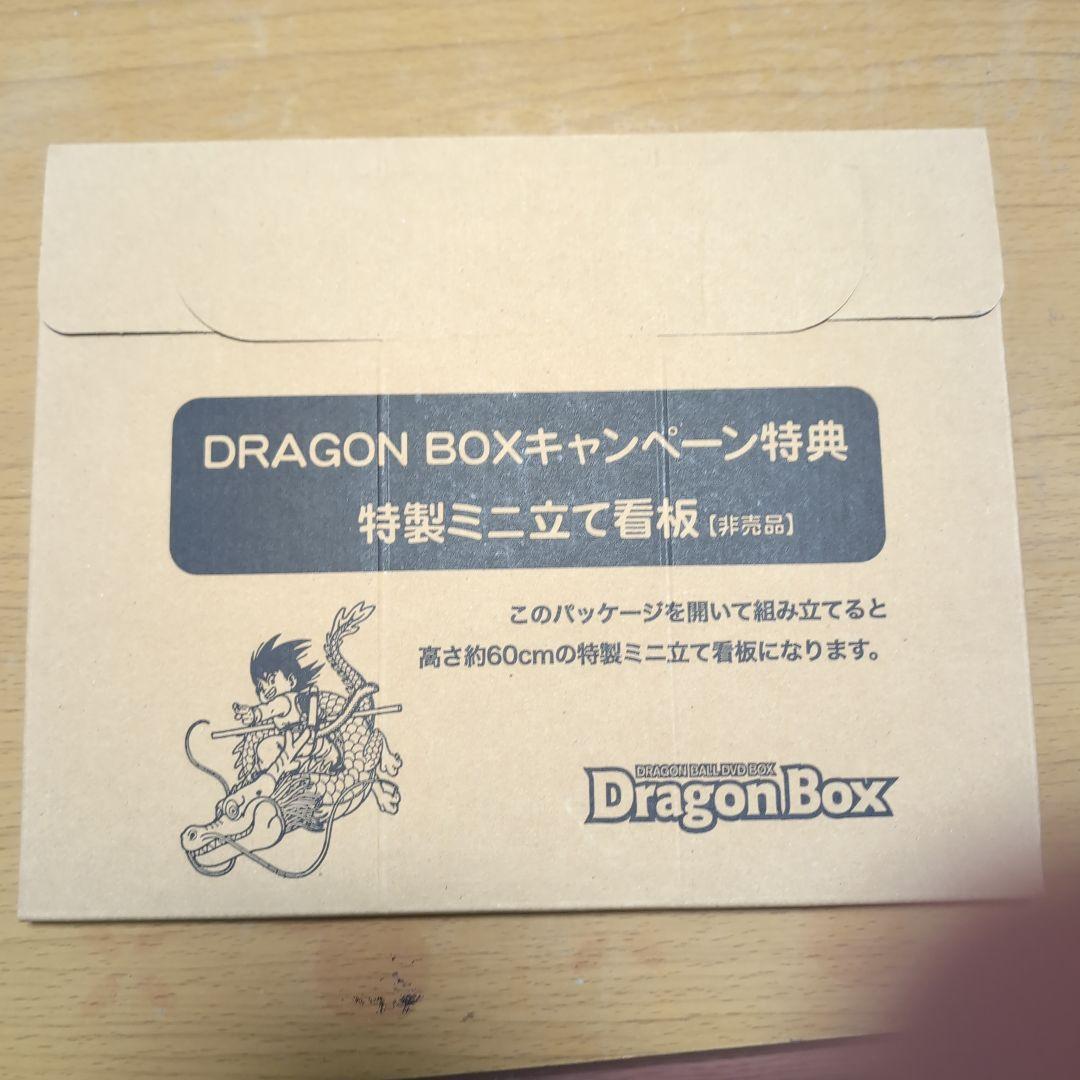 ドラゴンボールDVD『DRAGON BOX』 非売品ジオラマセット付き