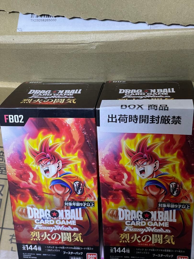 ドラゴンボールスーパーカードゲーム 烈火の闘気2ボックス テープ付き