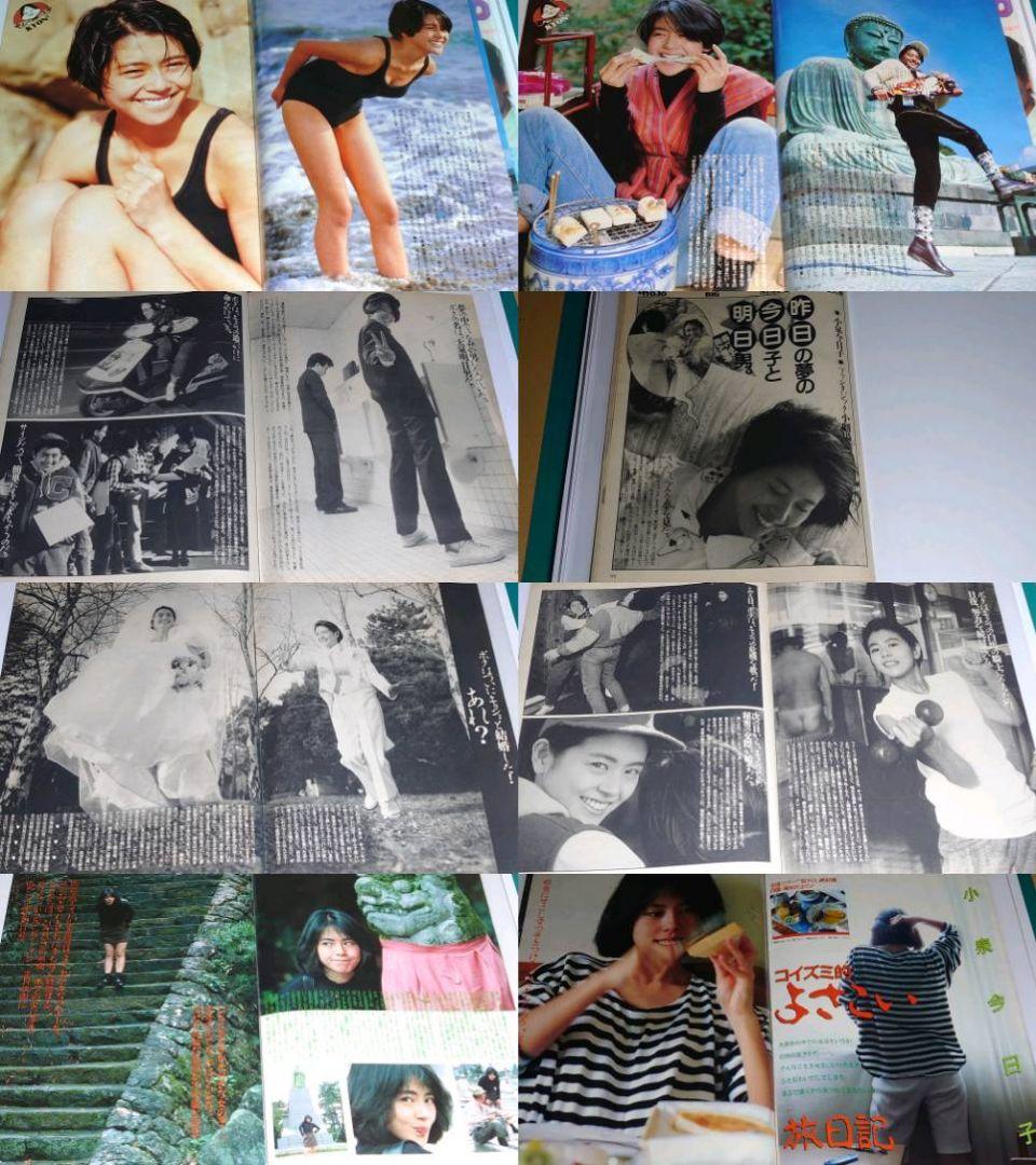 小泉今日子　超大量　240P ファイル　4冊　1982年〜1990年 切り抜き