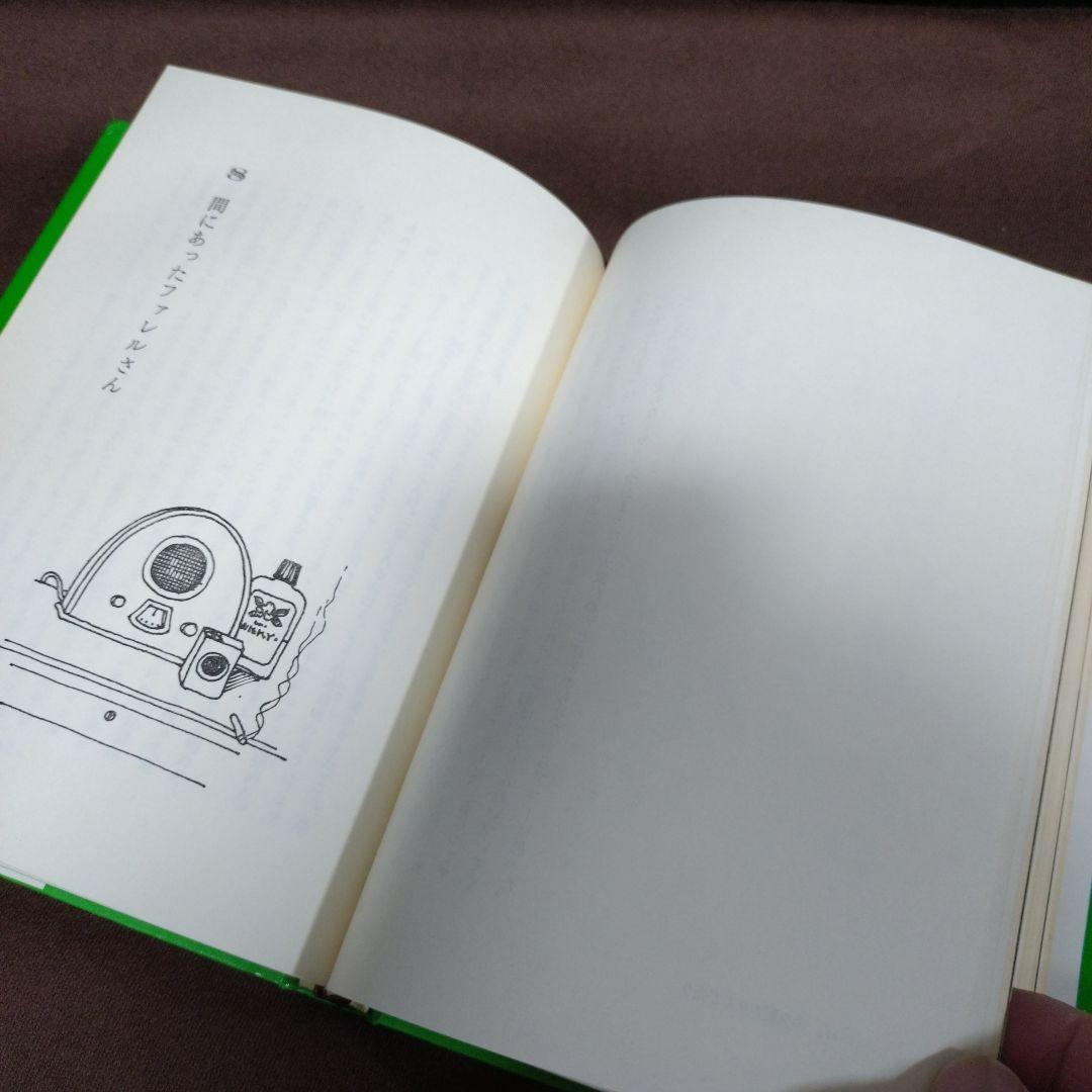 昭和57年　初版　日本語版【アニー】 トーマス・ミーハン作