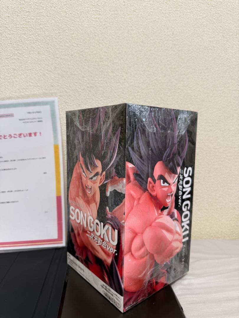 ドラゴンボールZ 地球育ちのサイヤ人-孫悟空　(界王拳)-二次元彩色ver.