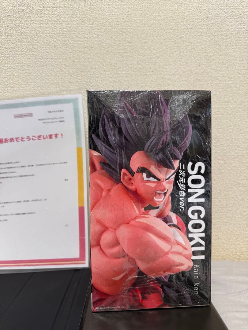 ドラゴンボールZ 地球育ちのサイヤ人-孫悟空　(界王拳)-二次元彩色ver.