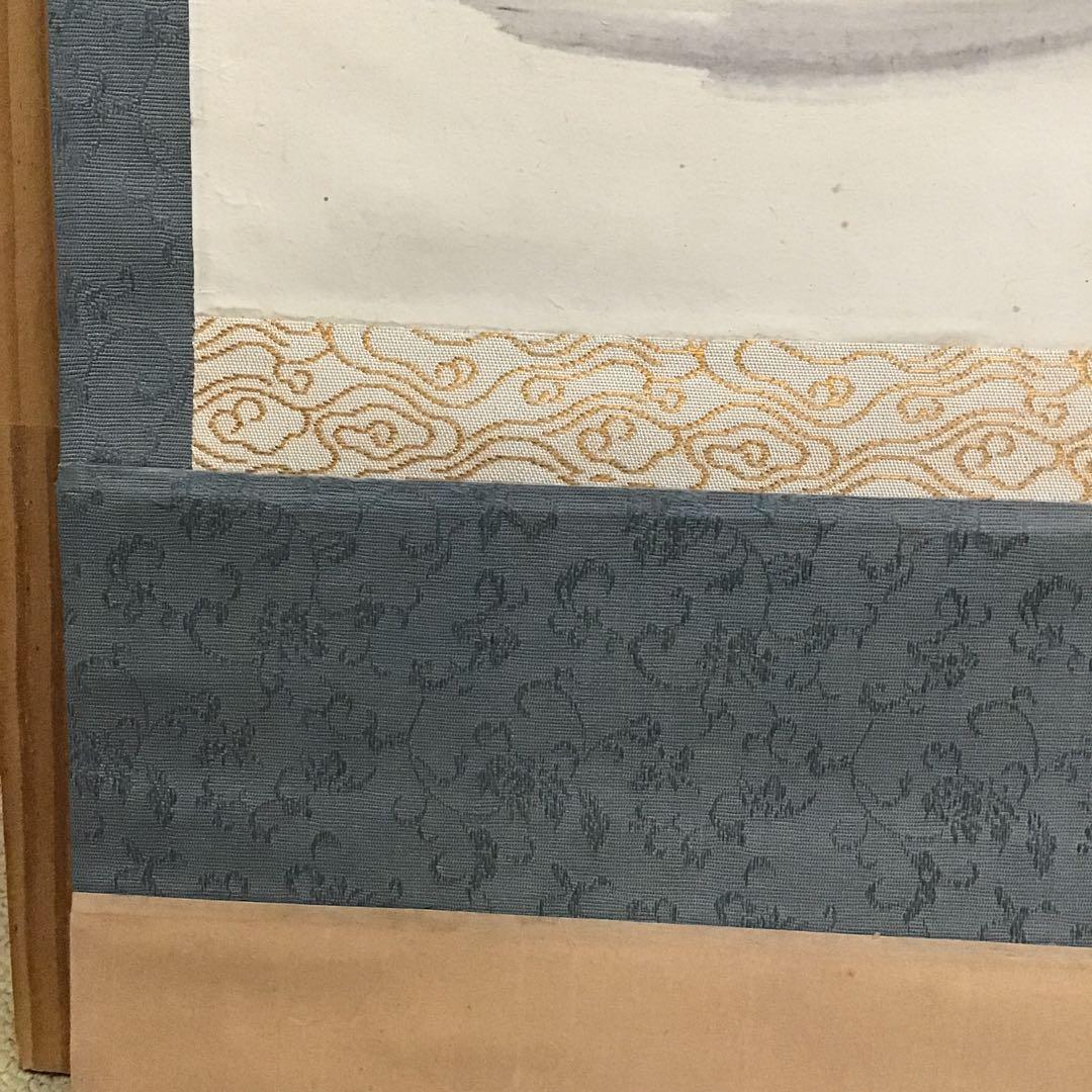 K茶道具　掛軸　晨明昇龍之図　縁起良し　古楊作•書付　共箱　S975KJ