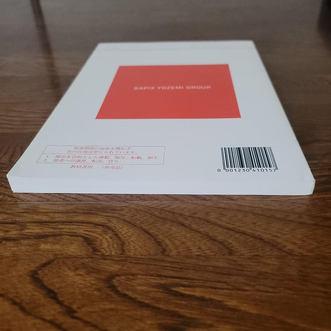 ①2023ハイレベル英語解法研究　第2学期　富田一彦　②USB