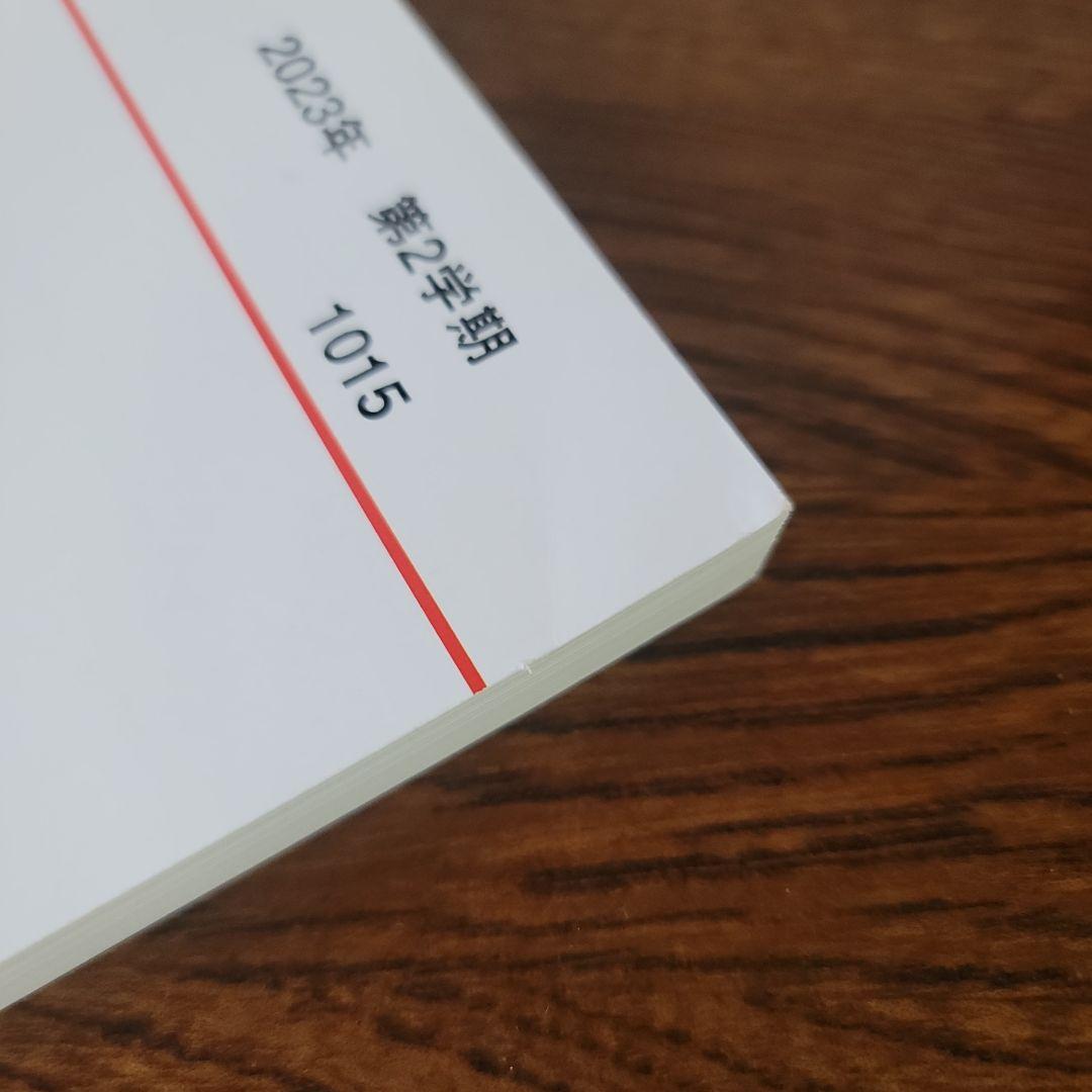 ①2023ハイレベル英語解法研究　第2学期　富田一彦　②USB