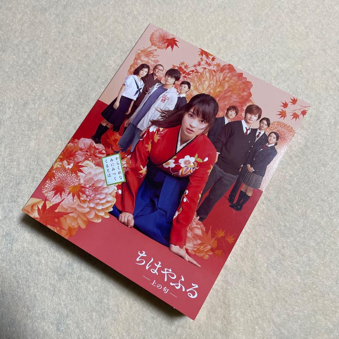 こ*あ様 ちはやふる 完全版 初回生産限定 7枚組 広瀬すず 上白石萌音 野村周