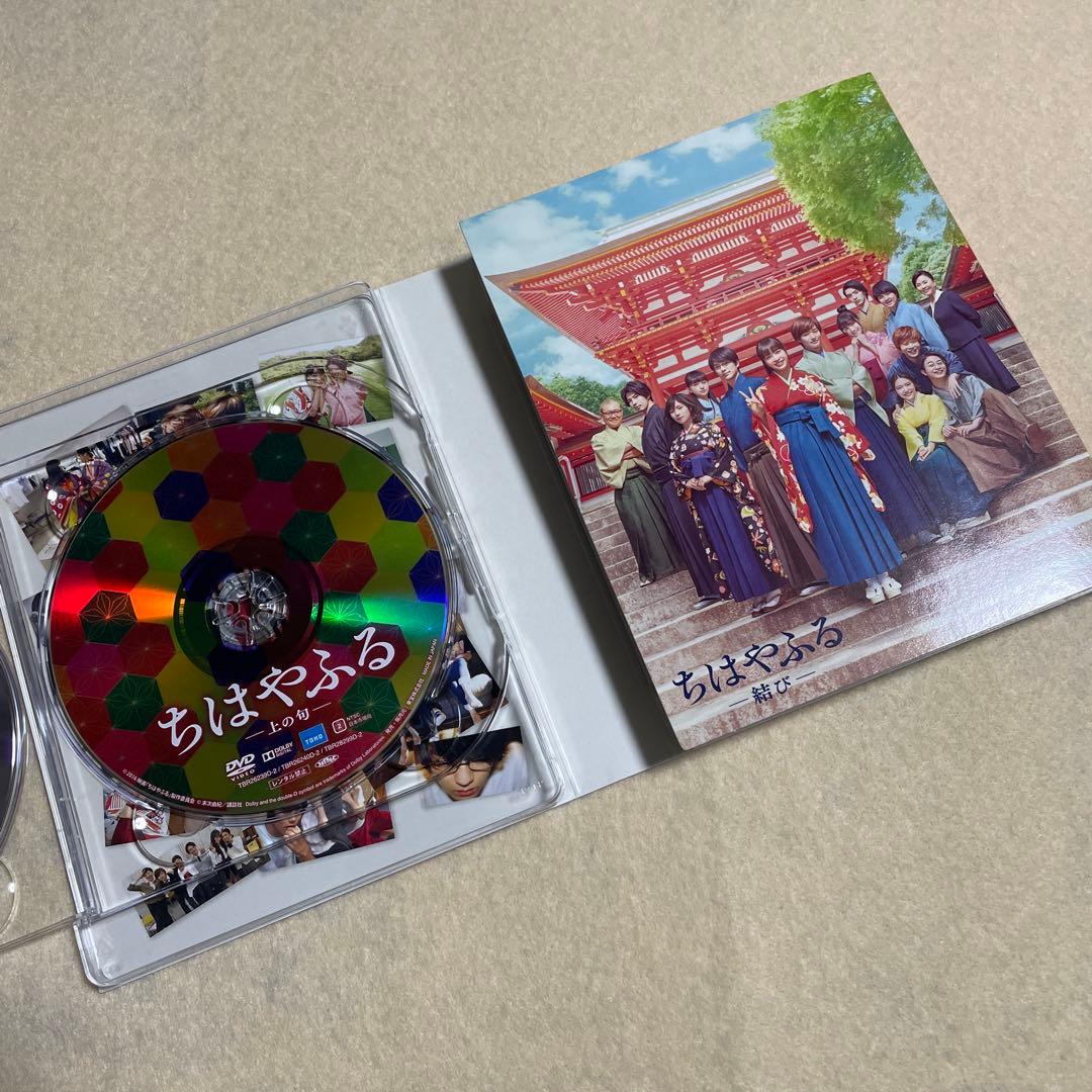 こ*あ様 ちはやふる 完全版 初回生産限定 7枚組 広瀬すず 上白石萌音 野村周