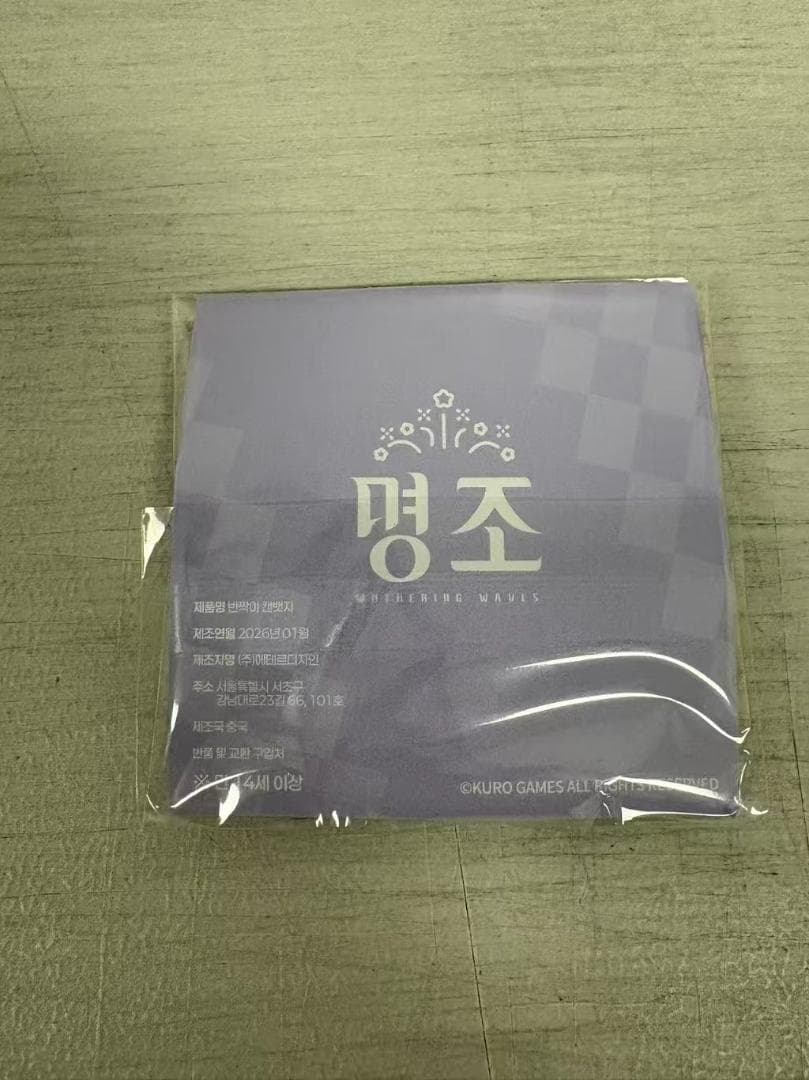 韓国限定 鳴潮 キャンパス モーニエ缶バッジ