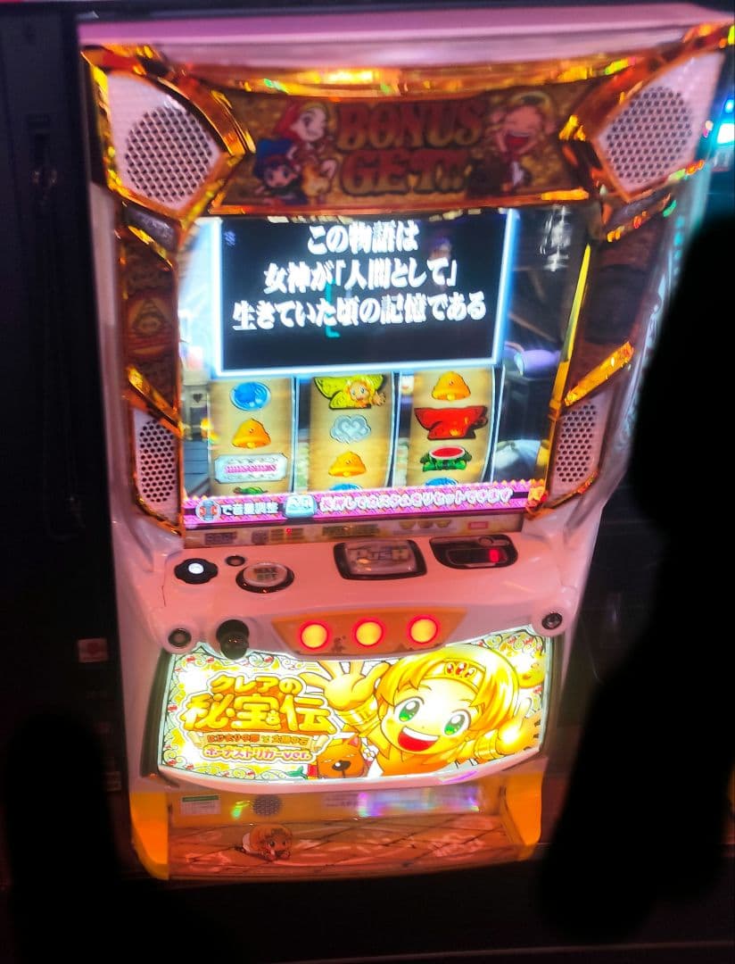 クレアの秘宝伝 ～はじまりの扉と太陽の石～ スマスロユニット付