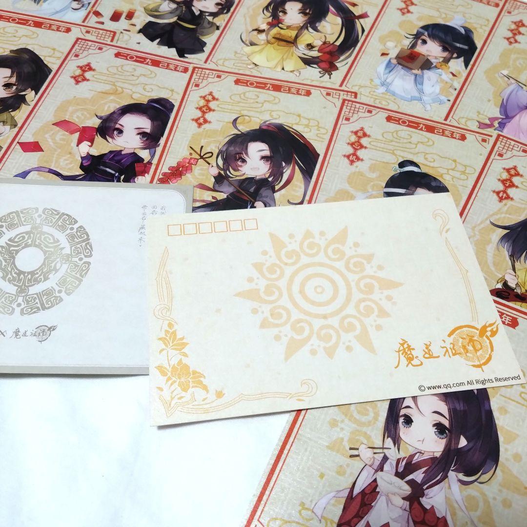 魔道祖師 Kaze ぬいぐるみ 魏無羨 夷陵老祖 藍忘機 キーホルダー カード