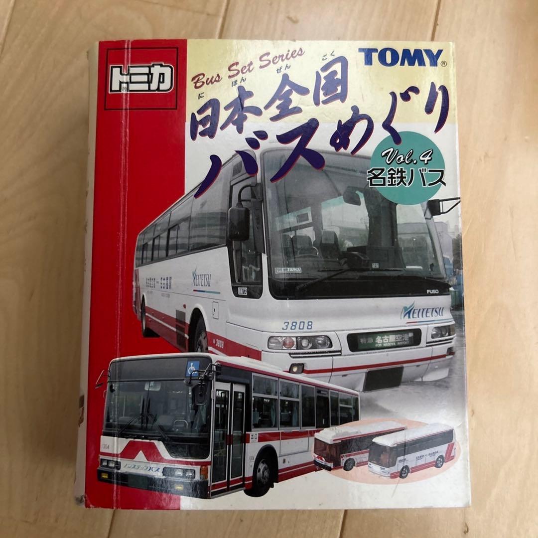 【トミカ】【バスめぐり】日本全国バスめぐり（フルコンプ）　VOL1～6　セット