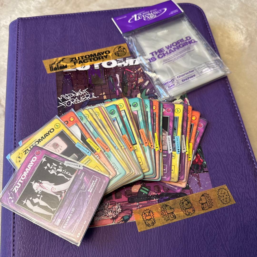 ずとまよカード　セット売り