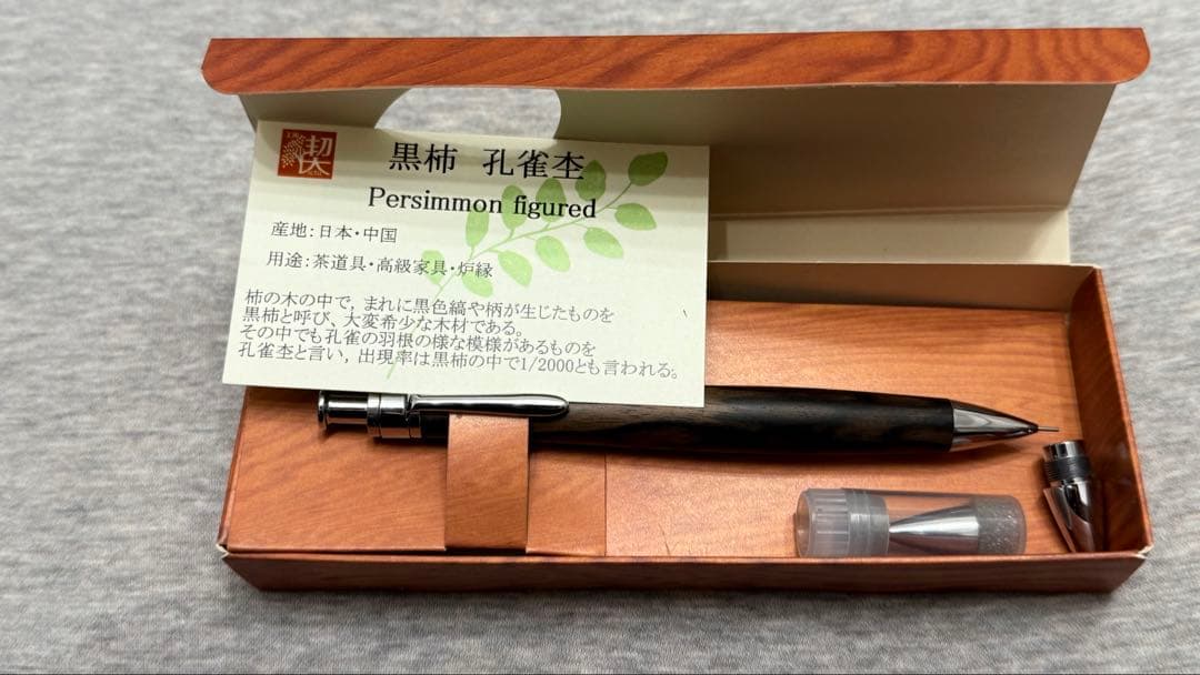 工房楔 黒柿 孔雀杢 上杢 0.3mmシャープ