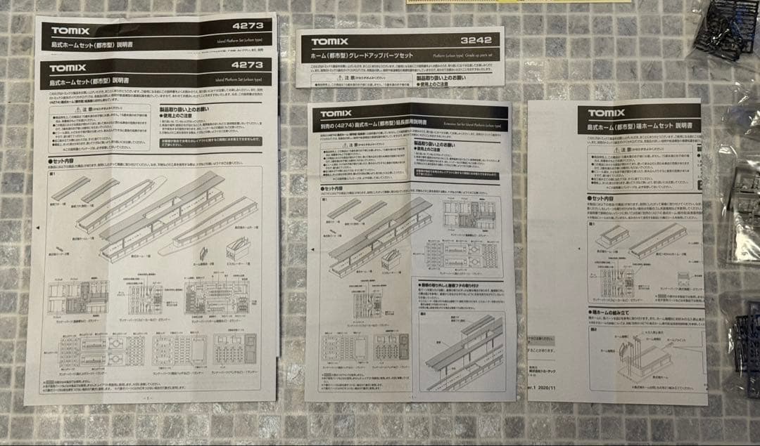 【ジャンク】TOMIX 島式ホームセット（都市型）　他、複数セット