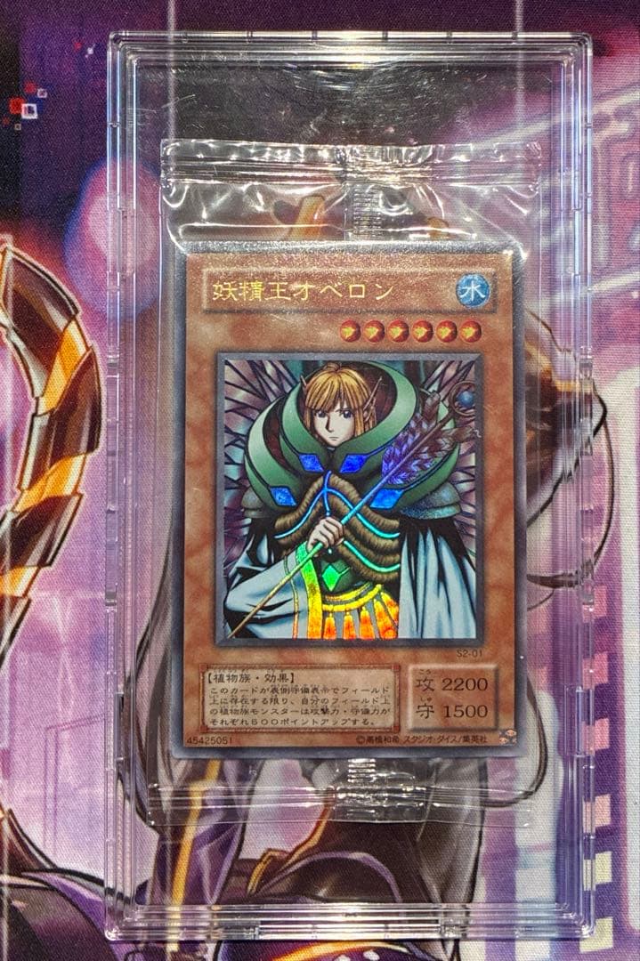 遊戯王　妖精王オベロン　ウルトラ　秘蔵レア　未開封