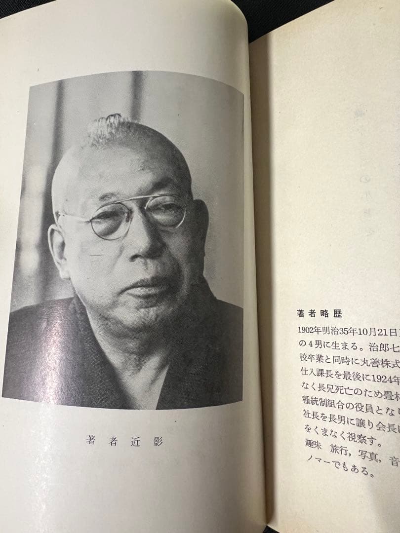 「秘法公開 推命学の革新」朝田啓郷 レア本「宝くじ大当りの研究」◆四柱推命