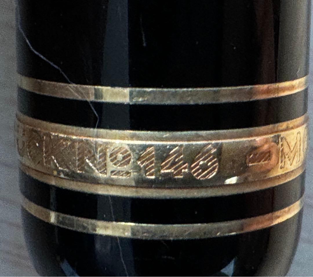 モンブラン141 黒 万年筆 １４ｋ