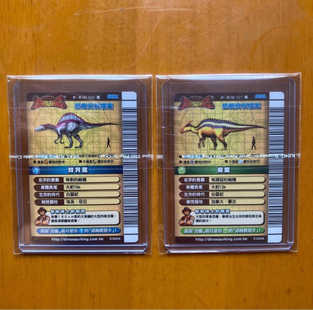 台湾　恐竜キング　金　6枚　英語　銀　6枚　まとめ売り　12枚