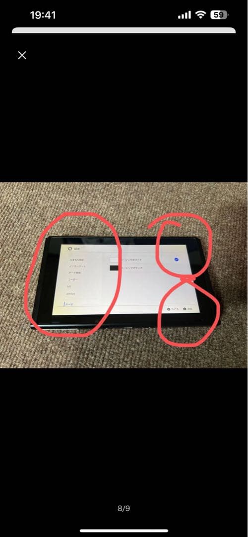 ニンテンドースイッチswitch